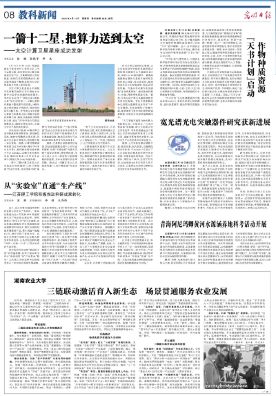 一箭十二星，把算力送到太空——太空计算卫星星座成功发射