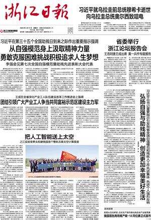 把人工智能送上太空 之江实验室牵头组建我国首个整轨互联太空计算星座